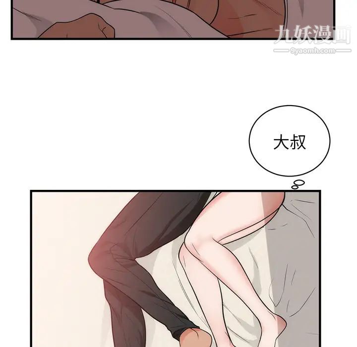 初戀的女兒第38话