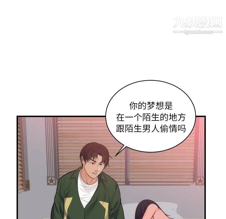 初恋的女儿第38话