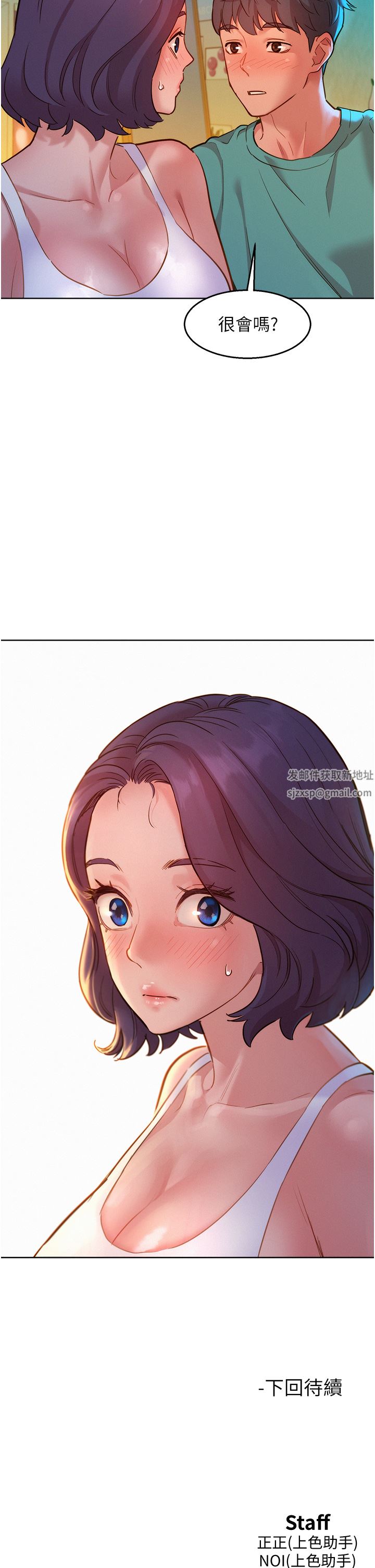 友情万睡第26话-和我做爱爽吗?