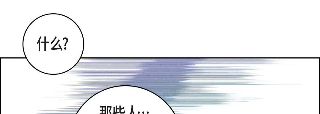 献给心臟第32话