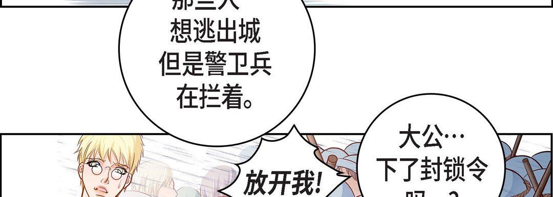 献给心臟第32话