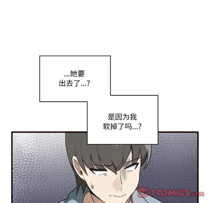 其实很喜欢第29话