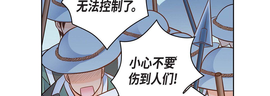 献给心臟第32话