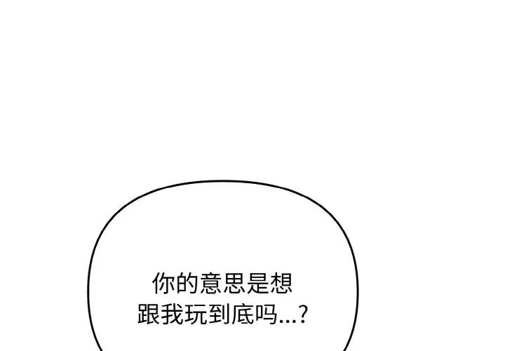 其實很喜歡第30話