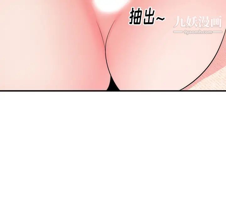 初戀的女兒第38话