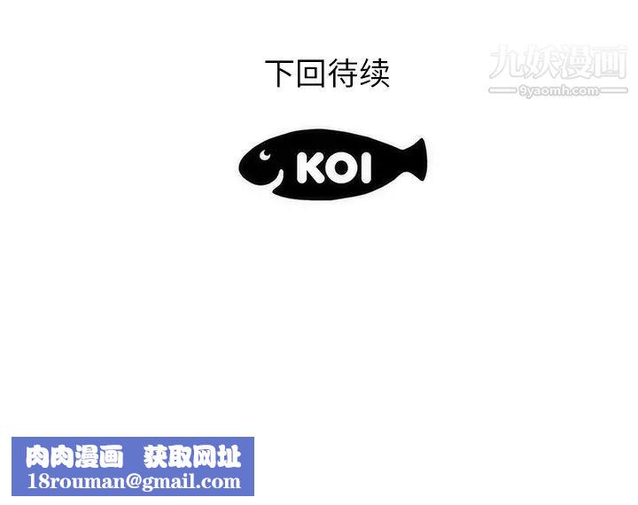 初戀的女兒第38话