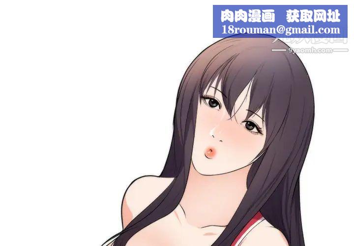 初恋的女儿第39话