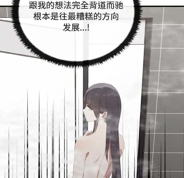 其實很喜歡第30話