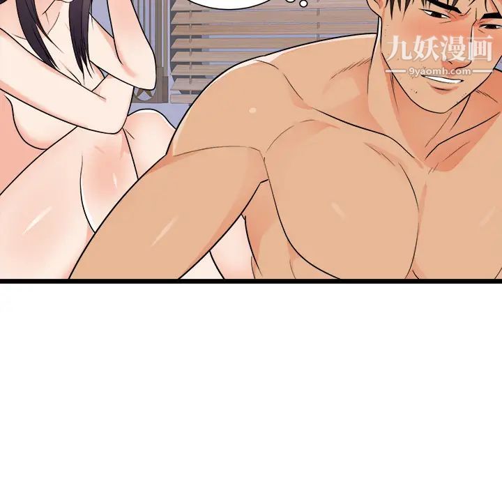 初戀的女兒第39话