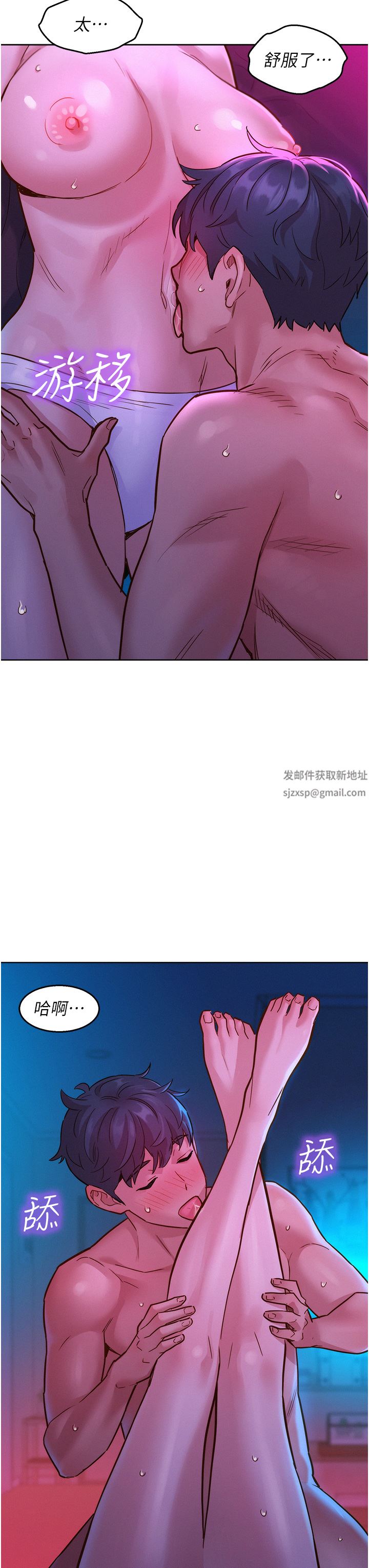 友情万睡第27话-喜欢刺激X头的感觉