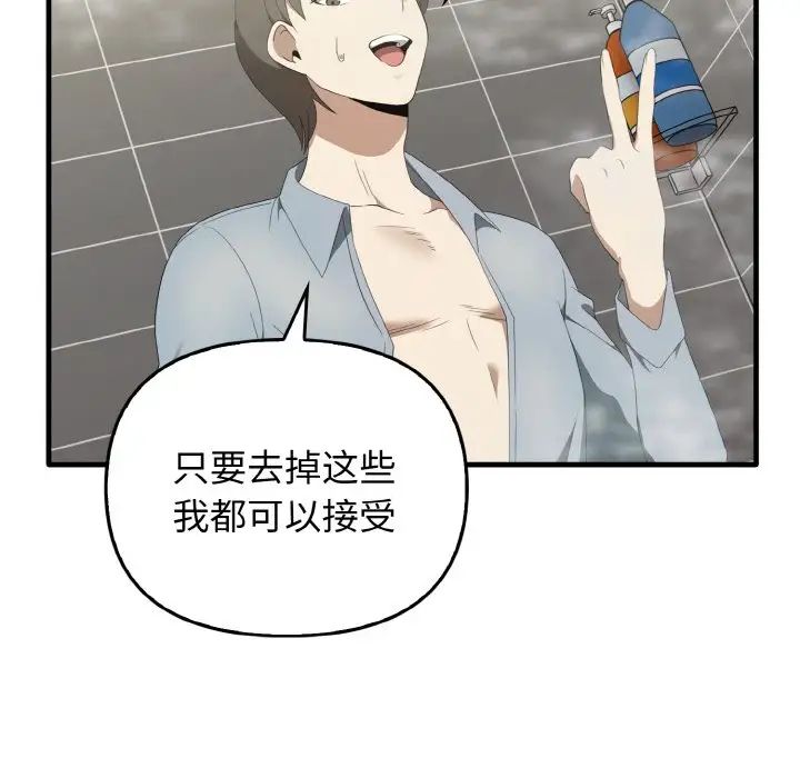 其实很喜欢第30话