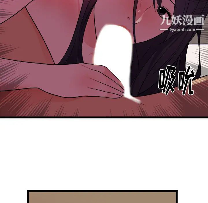 初恋的女儿第39话