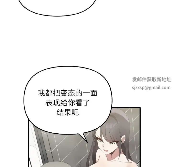 其实很喜欢第30话