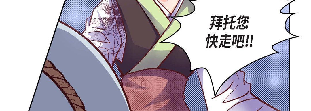 献给心臟第33话