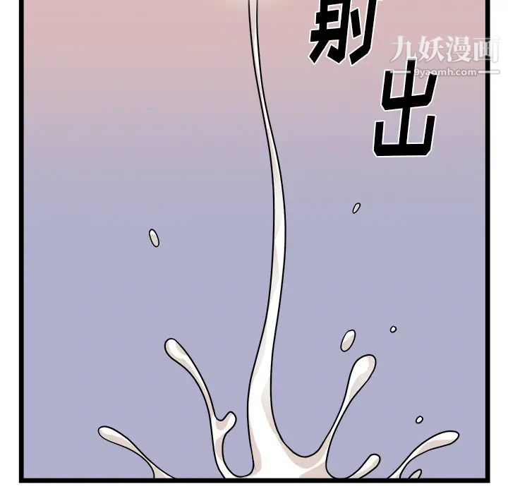 初戀的女兒第39话