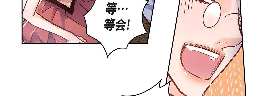 献给心臟第33话