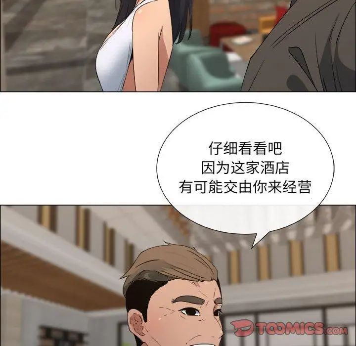 漂亮姊姊第23话