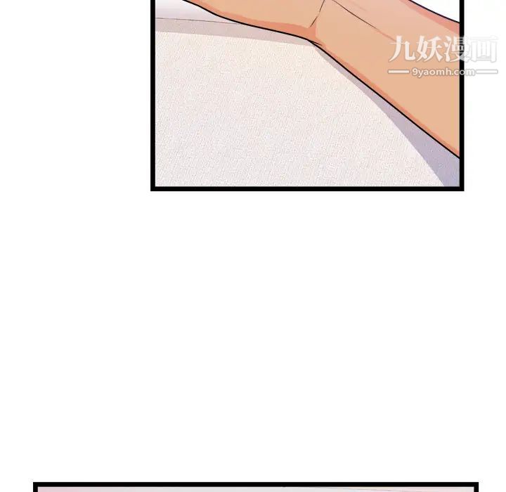 初戀的女兒第39话