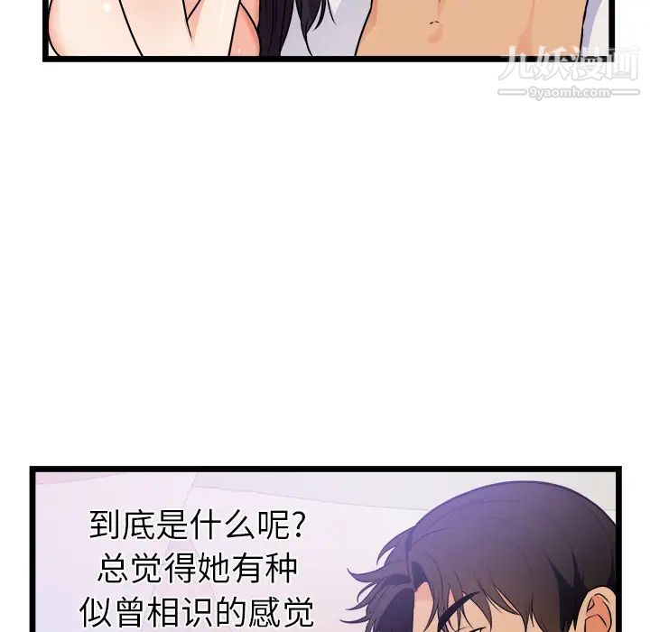 初恋的女儿第39话