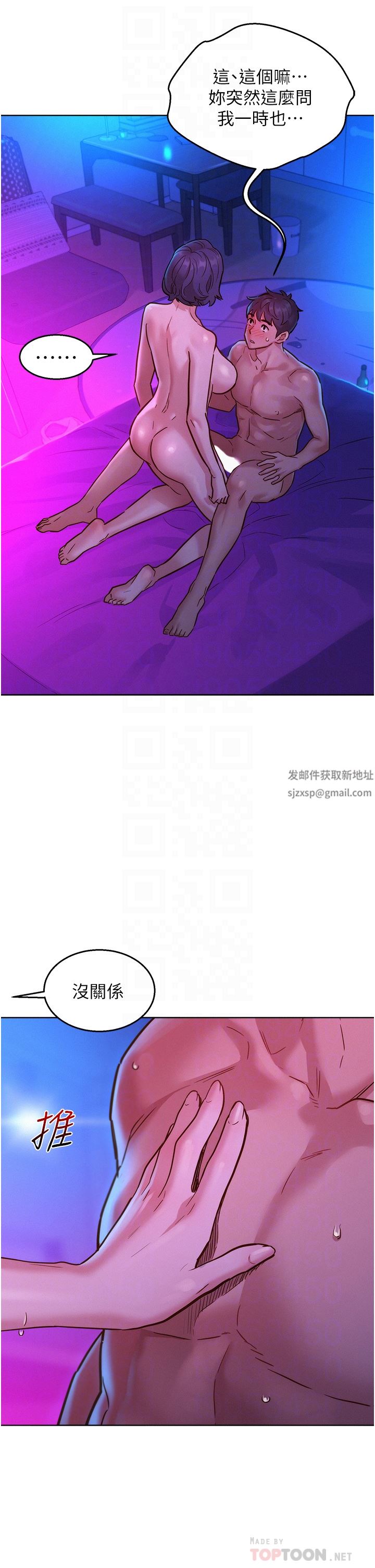 友情万睡第28话-找出我的敏感点吧