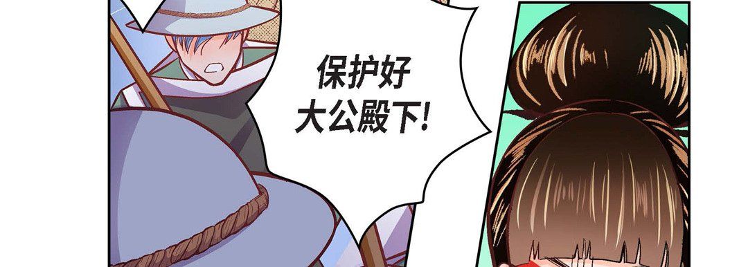 獻給心臟第33話