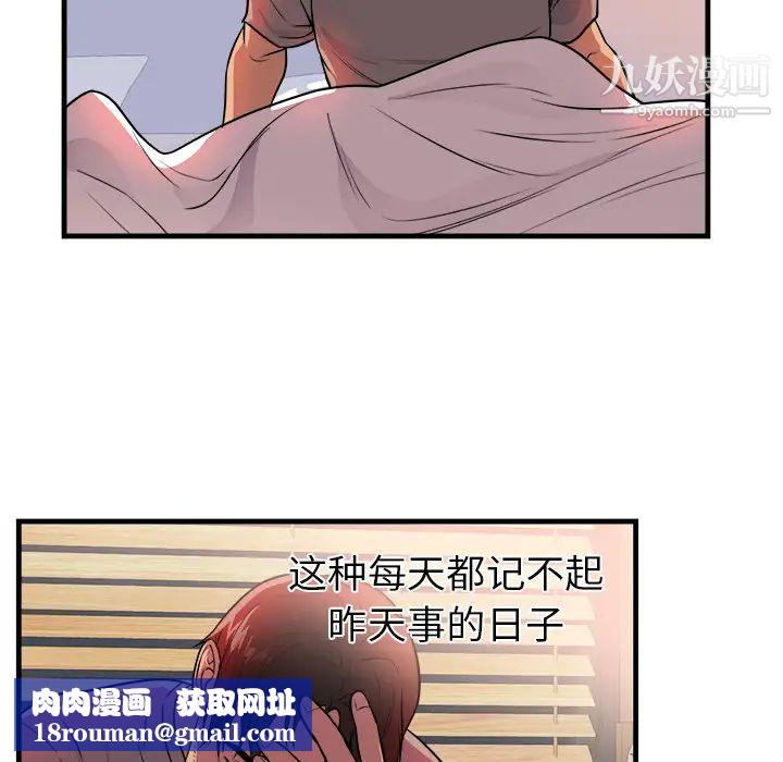 初恋的女儿第39话