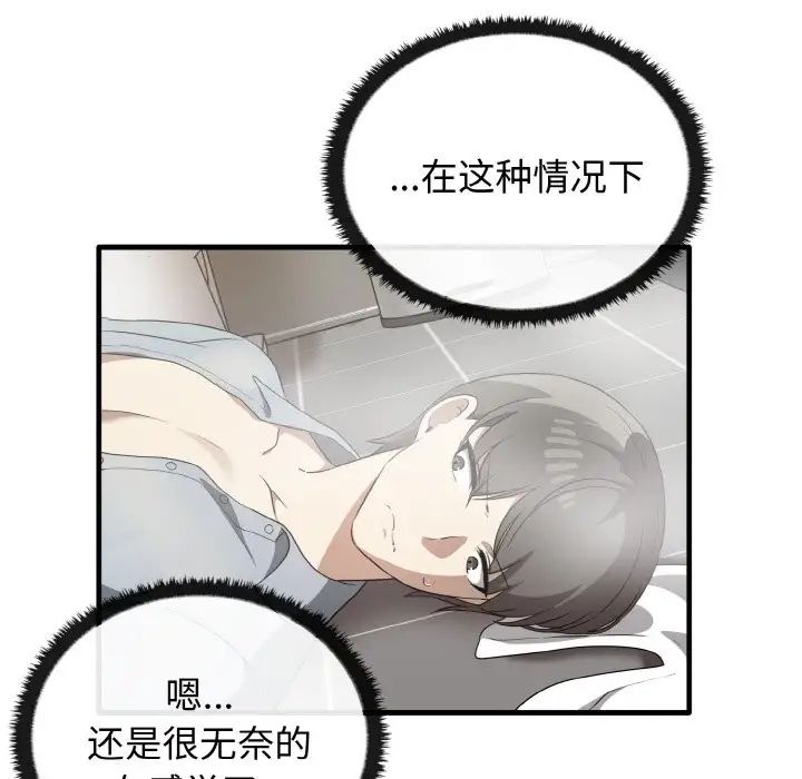 其实很喜欢第30话