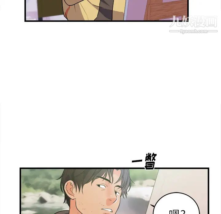 初恋的女儿第39话