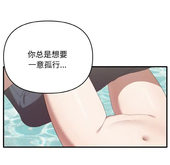 其實很喜歡第30話