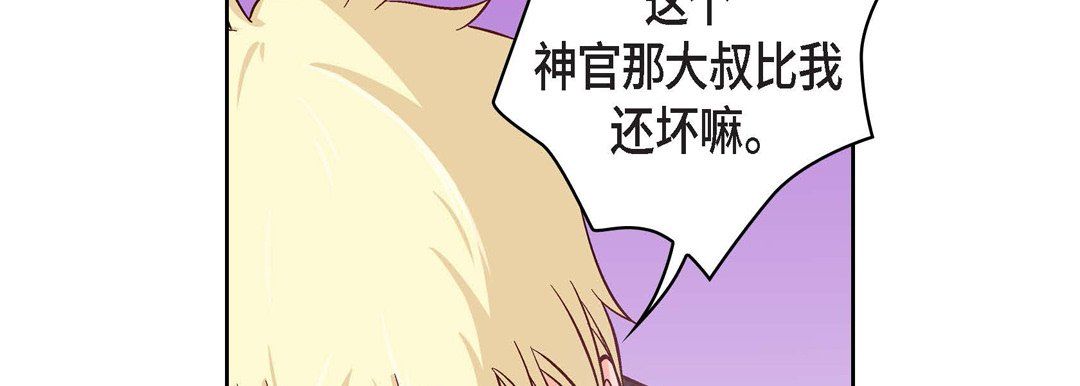 献给心臟第33话