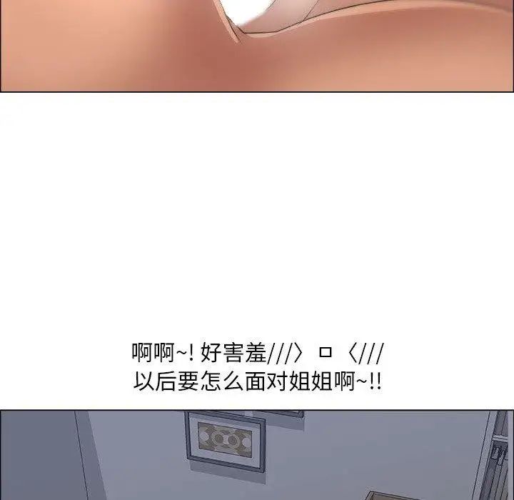 漂亮姊姊第23话
