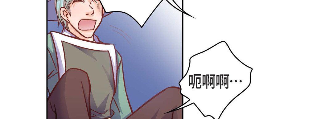 獻給心臟第33話