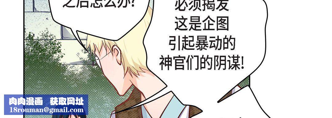 献给心臟第33话