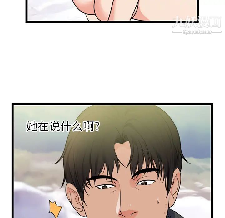 初恋的女儿第40话