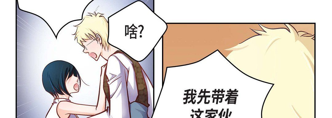 獻給心臟第33話