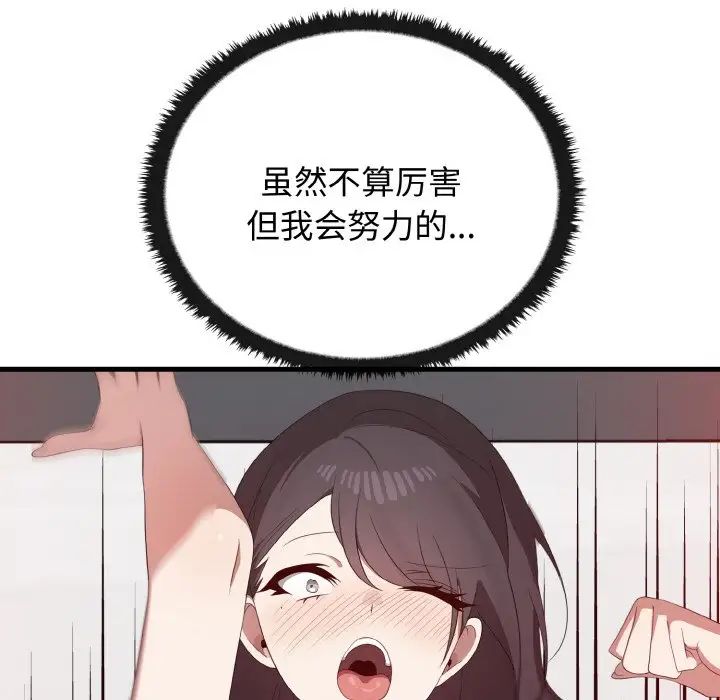 其實很喜歡第30話