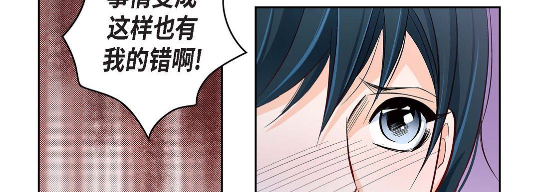 献给心臟第33话