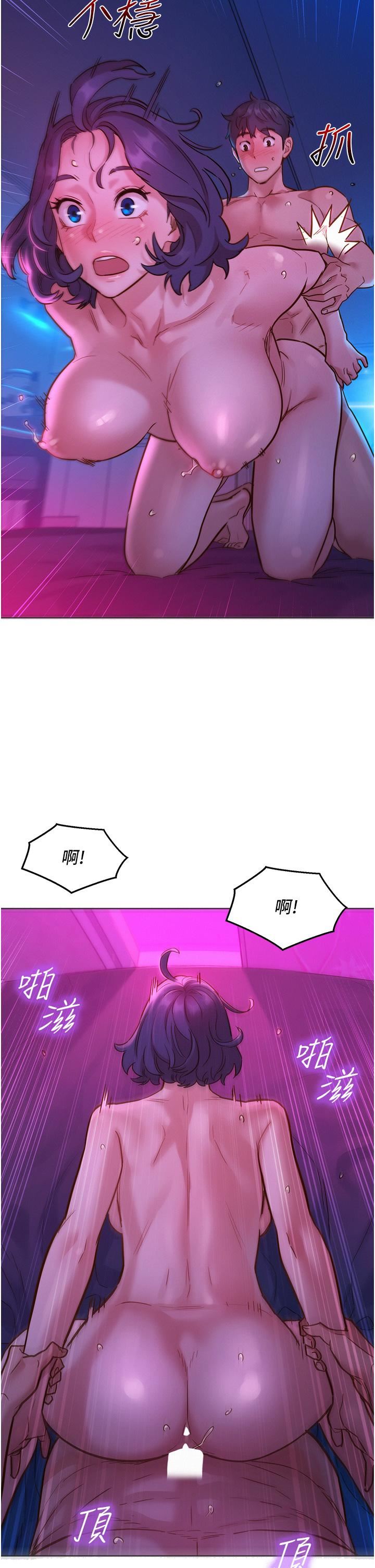 友情萬睡第29話-再做一次才知道…