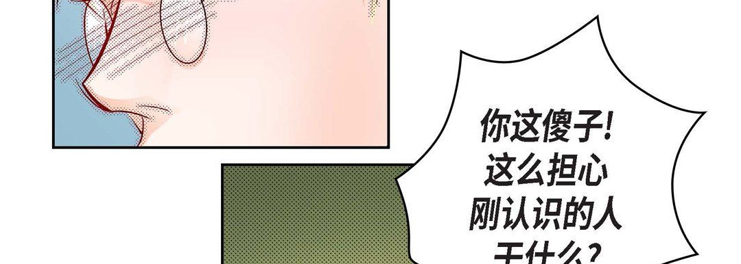 献给心臟第33话