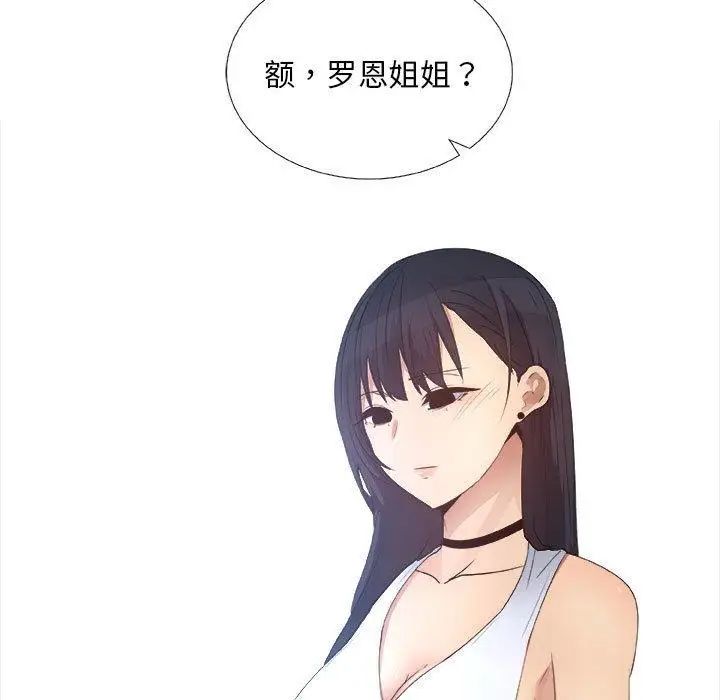 漂亮姊姊第24话