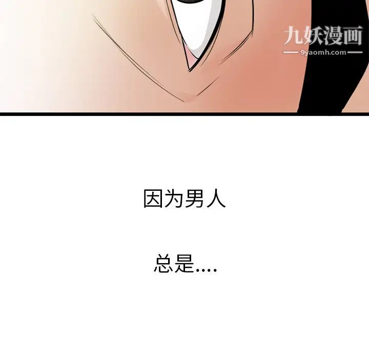 初戀的女兒第40话