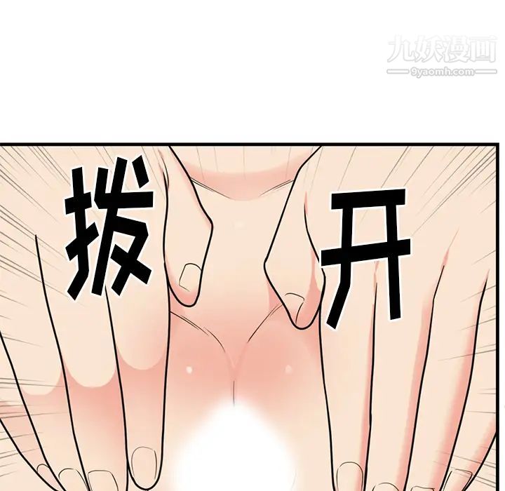 初戀的女兒第40话