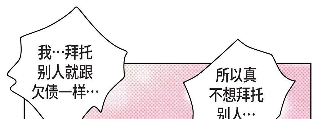 献给心臟第33话