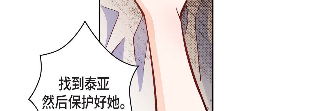 獻給心臟第33話