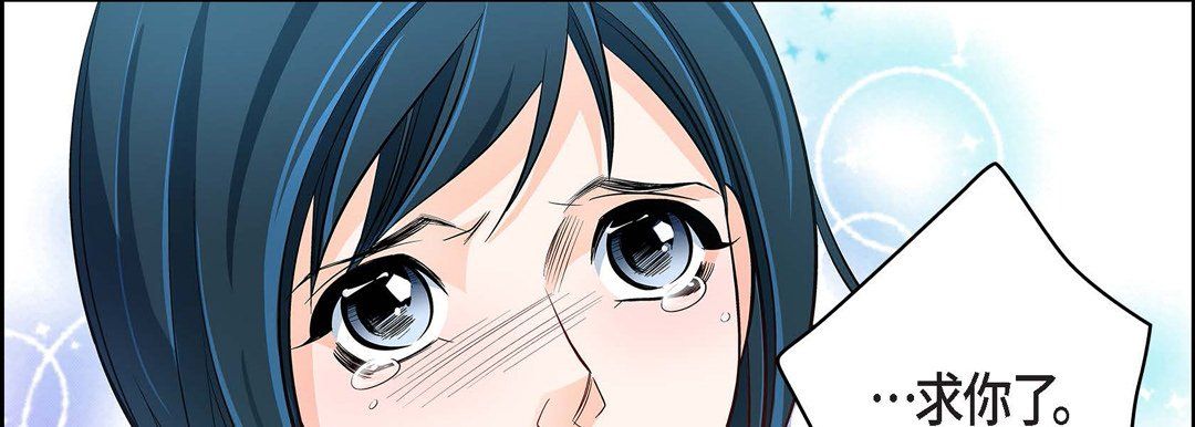 献给心臟第33话