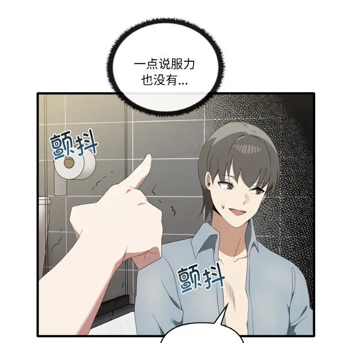 其实很喜欢第31话