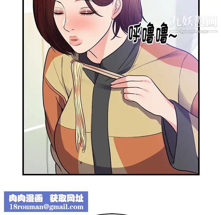 初恋的女儿第40话