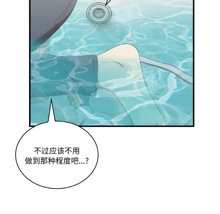 其實很喜歡第31話