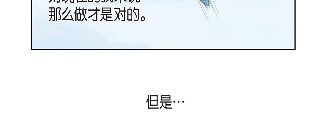 献给心臟第33话