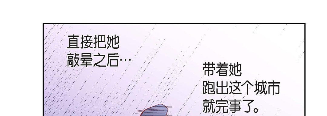 獻給心臟第33話